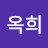 송옥희