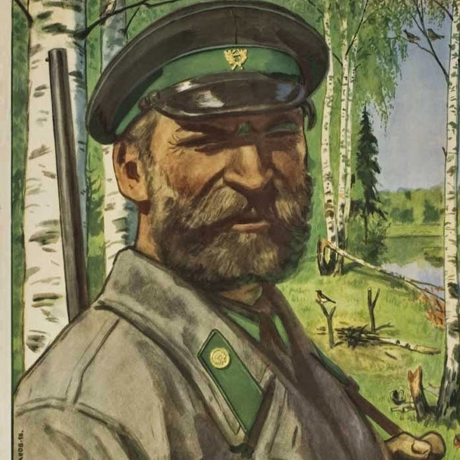 Лесник картина