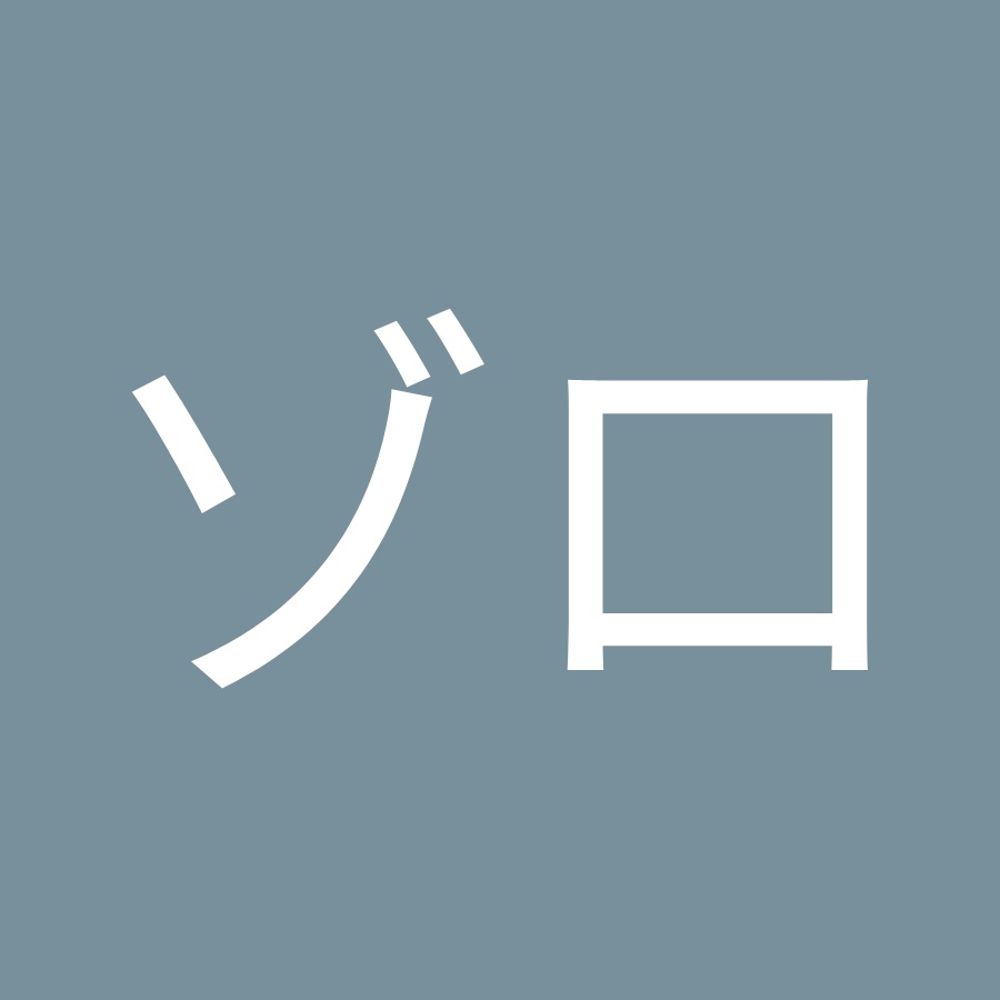 ゾロ賞金稼ぎ海賊狩りの Youtube