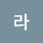 샬라라