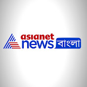 asianet news bangla  Live TV