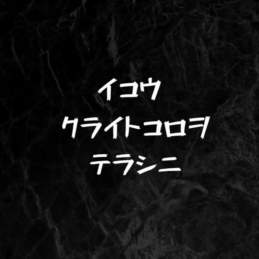 クライト Youtube