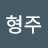 김형주