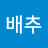 코코아