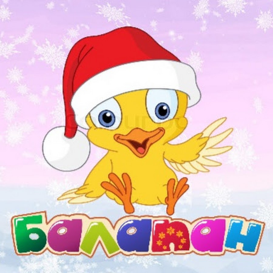 Балапан суреті. Балапан. Балапан эмблема. Балапан картинка. Балапан рисунок.