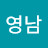김영남