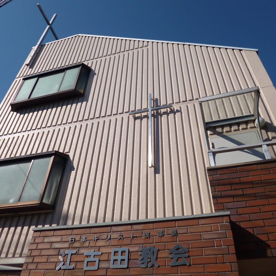 聖書キリスト教会東京教会 練馬区 その他生活サービス の電話番号 住所 地図 マピオン電話帳