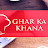 Gharelu Khana