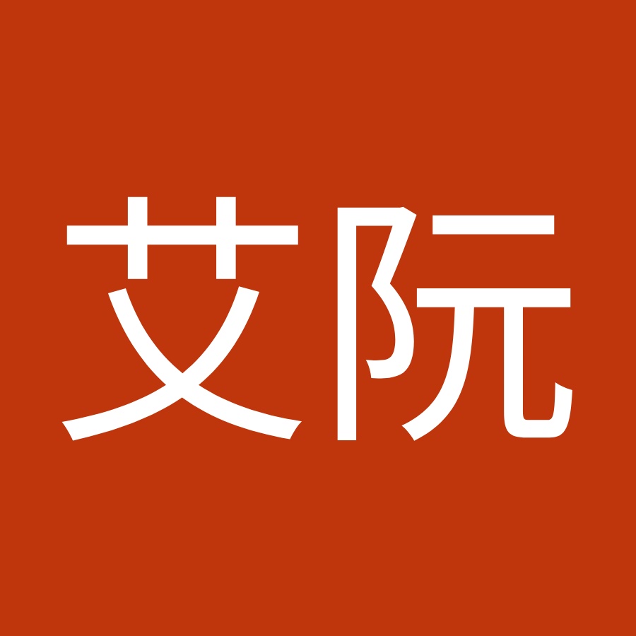 艾阮 Youtube