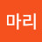 킴마리
