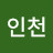 인천근육돼지
