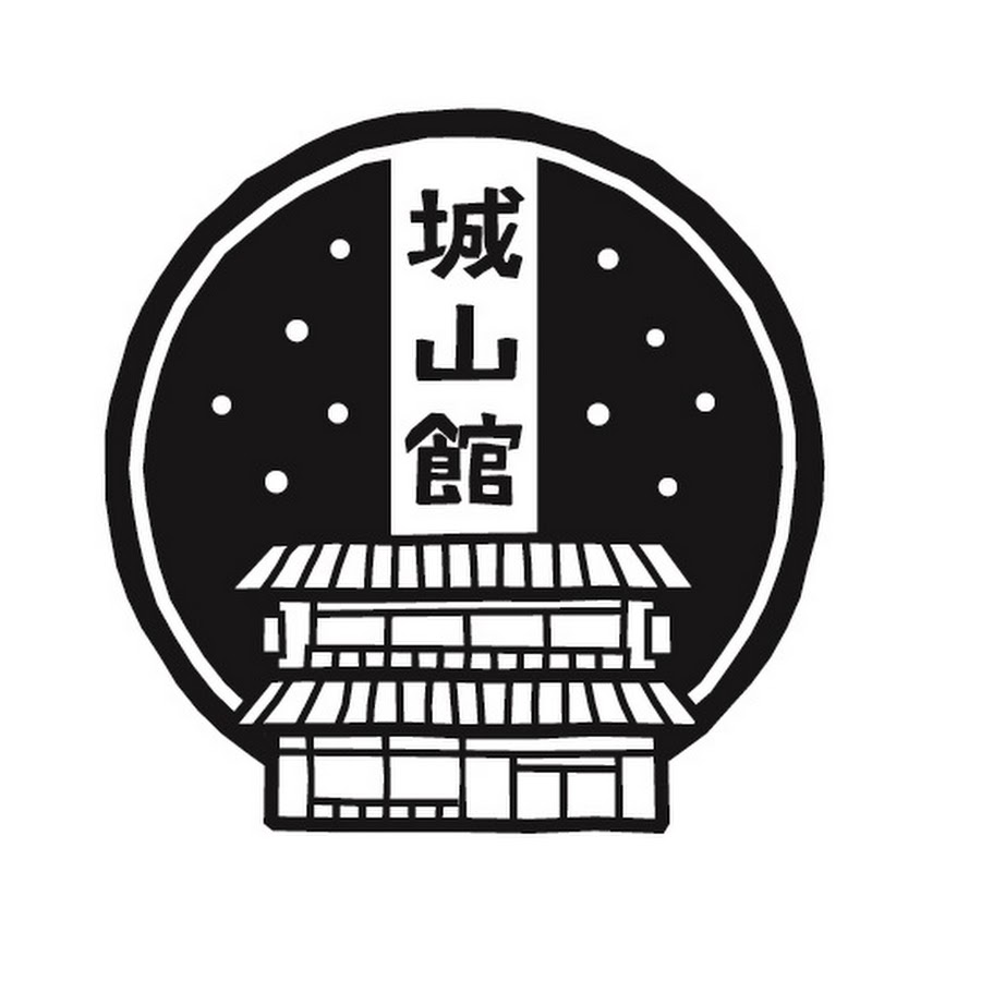 白川郷 城山館 Shiroyamakan Youtube