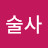 장술사