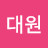 고대원