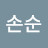 김손순