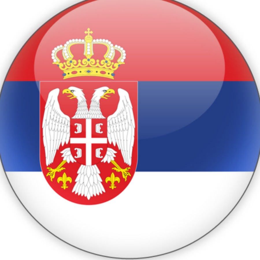 сербия по английски