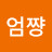 #후후