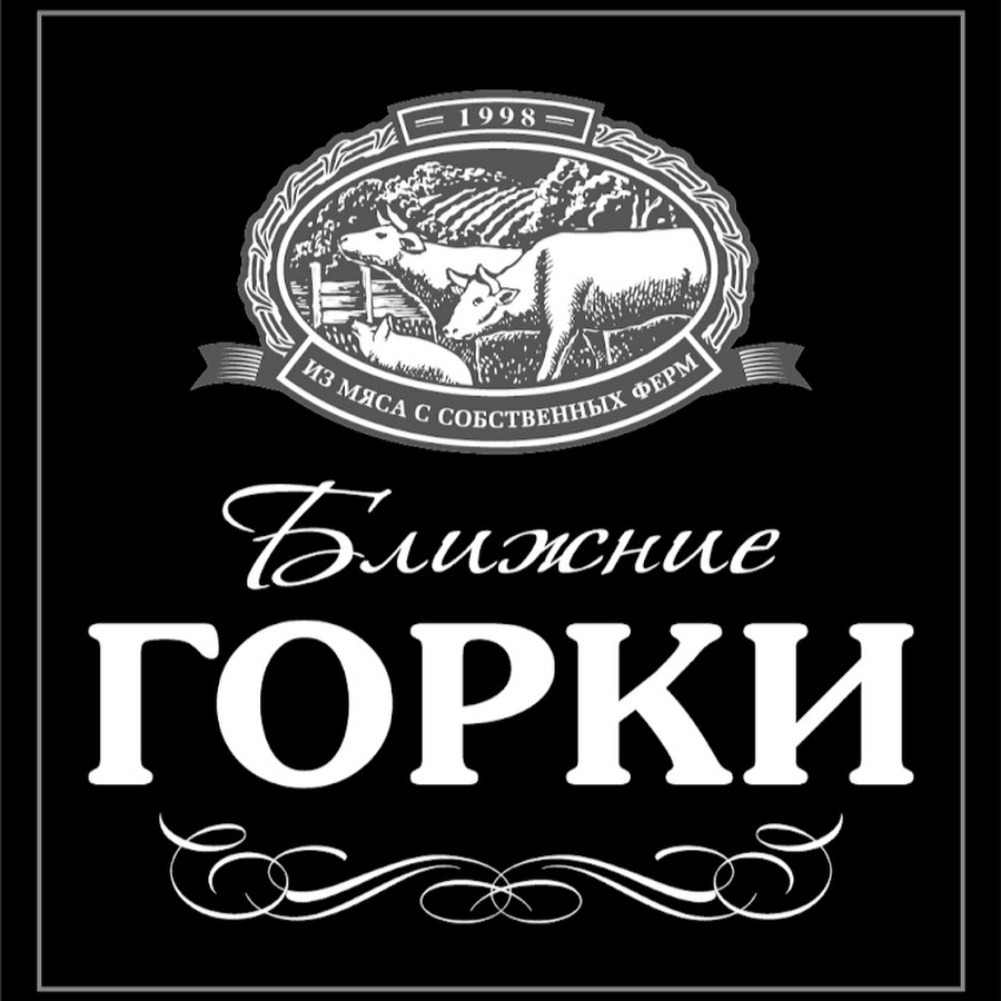 Горки Сеть Магазинов
