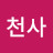 이둘연