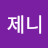 kim제니