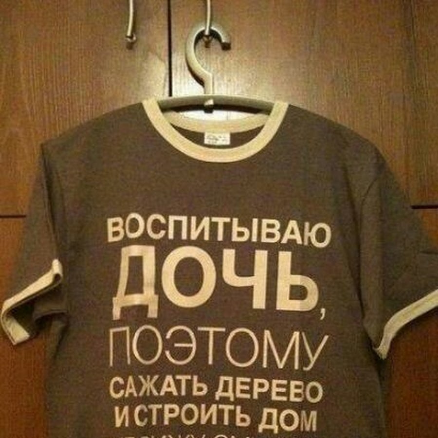 Приколы про дочек. Приколы про дочек. О дочери прикольные. Статусы про детей в картинках. Приколы про дочек.