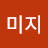 송충옥