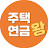 이영찬