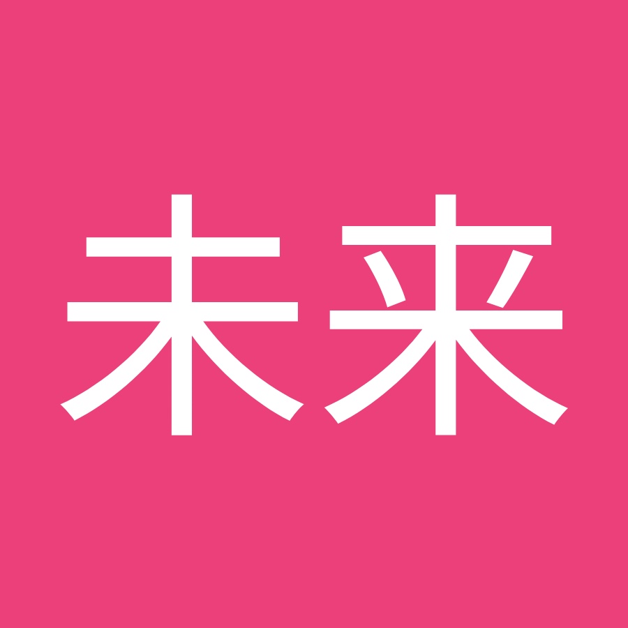 田中未来 Youtube