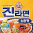 진라면 싱거운맛