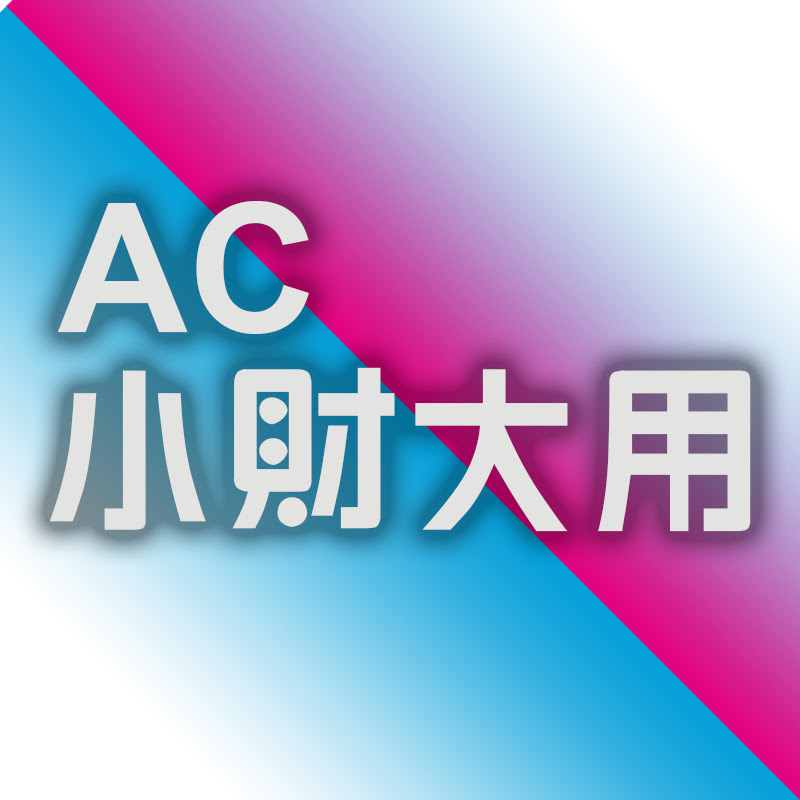 步學無數 - 網紅的藏寶箱 