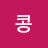 행복한콩