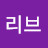 올리브