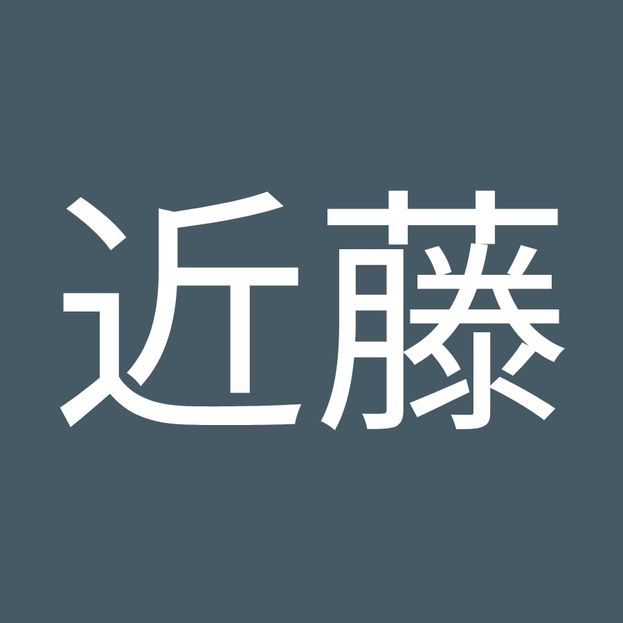 近藤健一郎 Youtube
