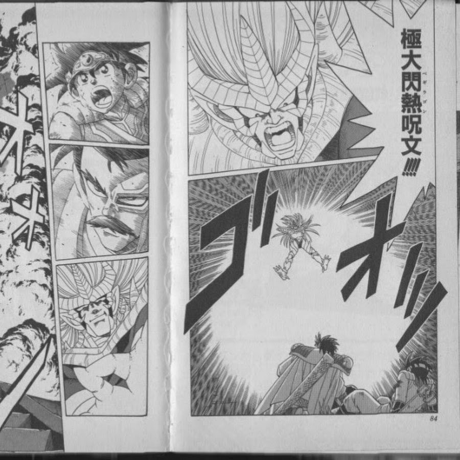 ベギラゴン Youtube