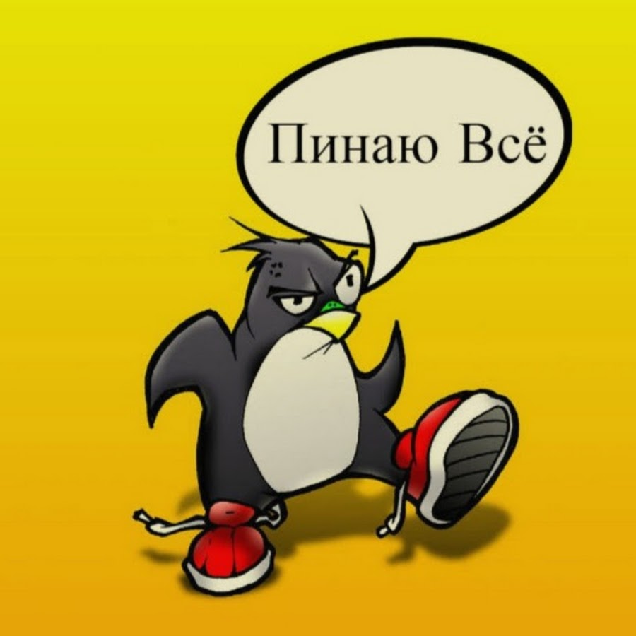 Планы на день пинать