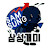 삼성개미