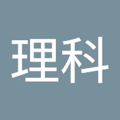 Cg理科 天体 オーストラリアでの太陽の動き Youtube