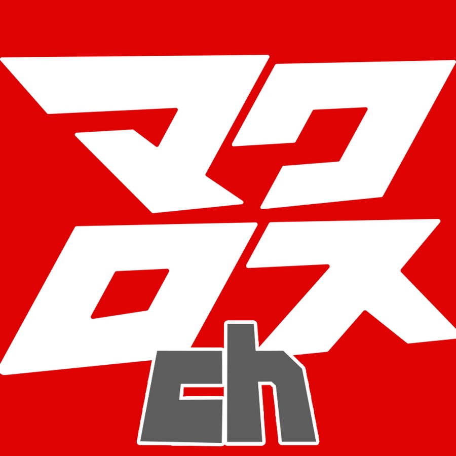 マクロス Macross Ch Youtube