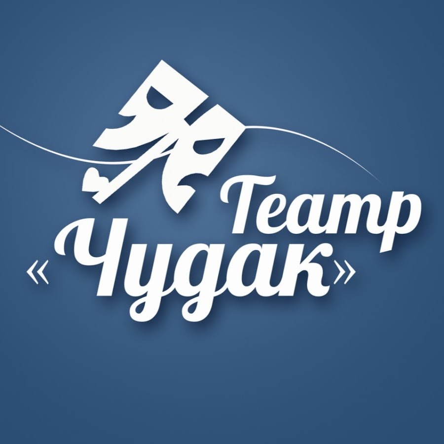 театр чудаков