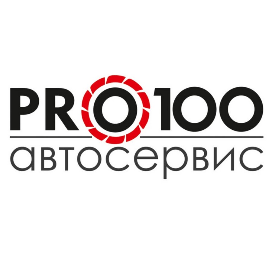 Про100 плюс стандарт сервис. Логотип автосервиса. Автосервис 100. Логотипы автосервисов 100. Pro СТО автосервис лого