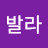 샴발라