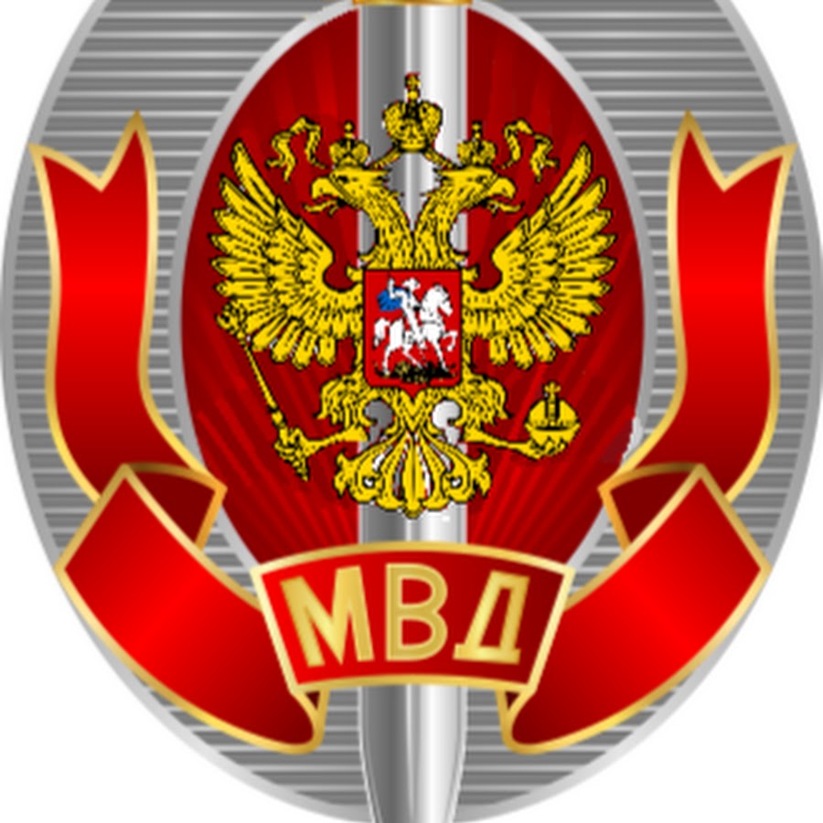 управление министерства внутренних дел