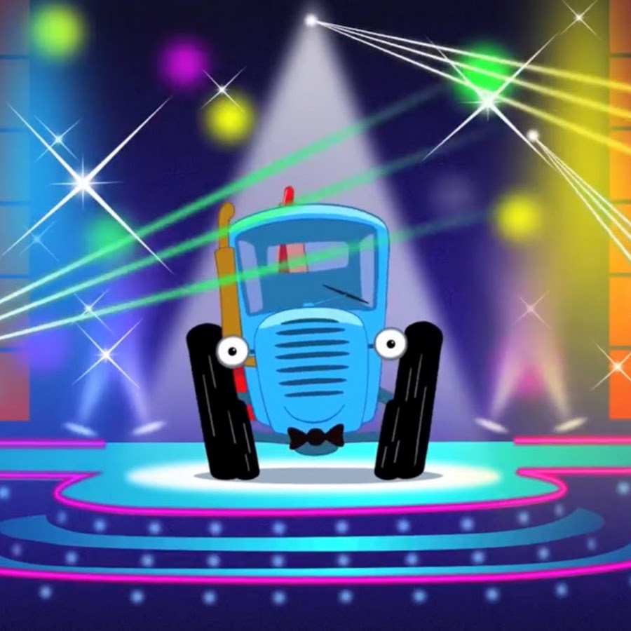 Бабайка синий трактор картинки