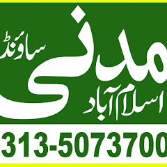 Madni Digital Sound Islamabad thumbnail
