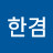 정한겸