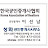 이선남TV