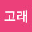 흰수염고래