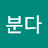 바람이분다