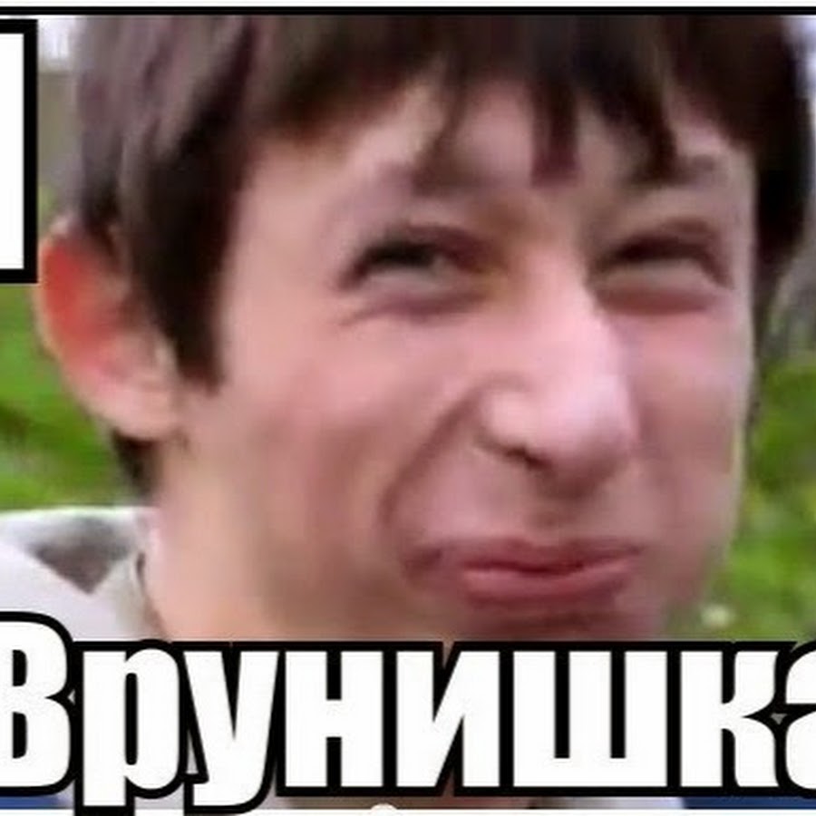 Лупень это. Лупень фото. Да ты что серьезно. Лупень это. Картинка конечно да.