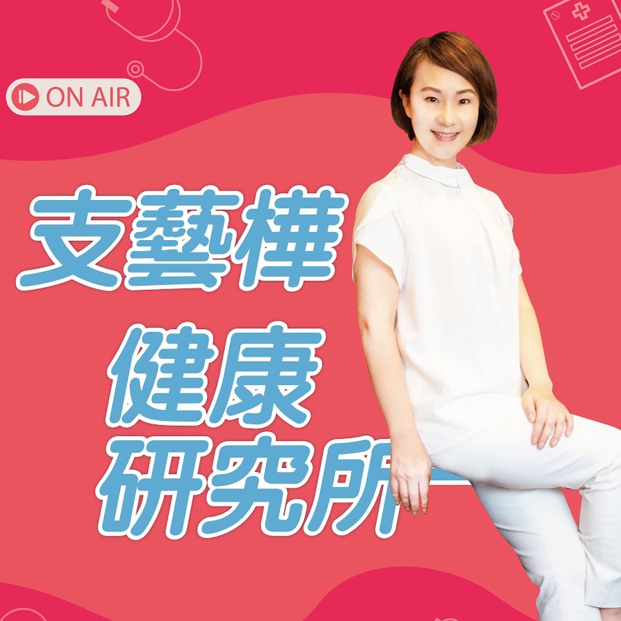 支藝樺消費3 0 Youtube